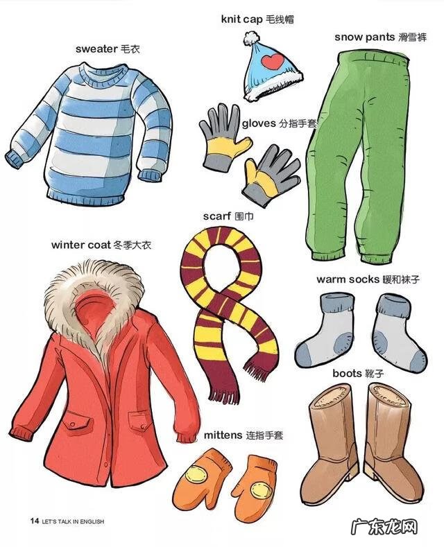 上衣包含哪些英文单词 上衣英文怎么写