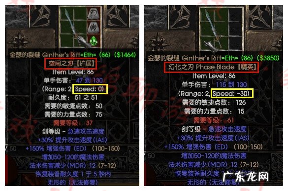 暗黑破坏神2怎么修改装备 暗黑破坏神2怎么改装备