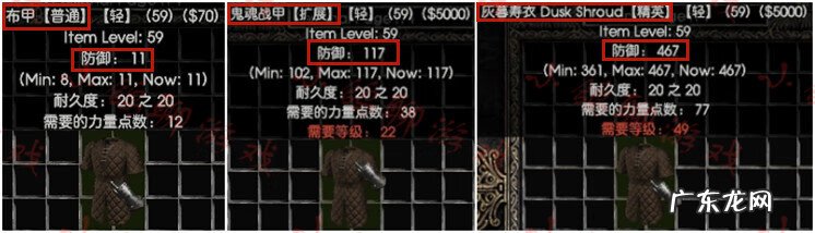暗黑破坏神2怎么修改装备 暗黑破坏神2怎么改装备