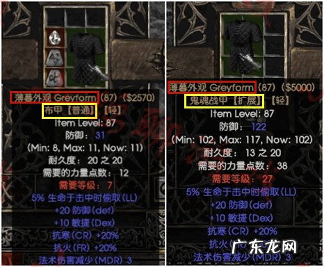 暗黑破坏神2怎么修改装备 暗黑破坏神2怎么改装备