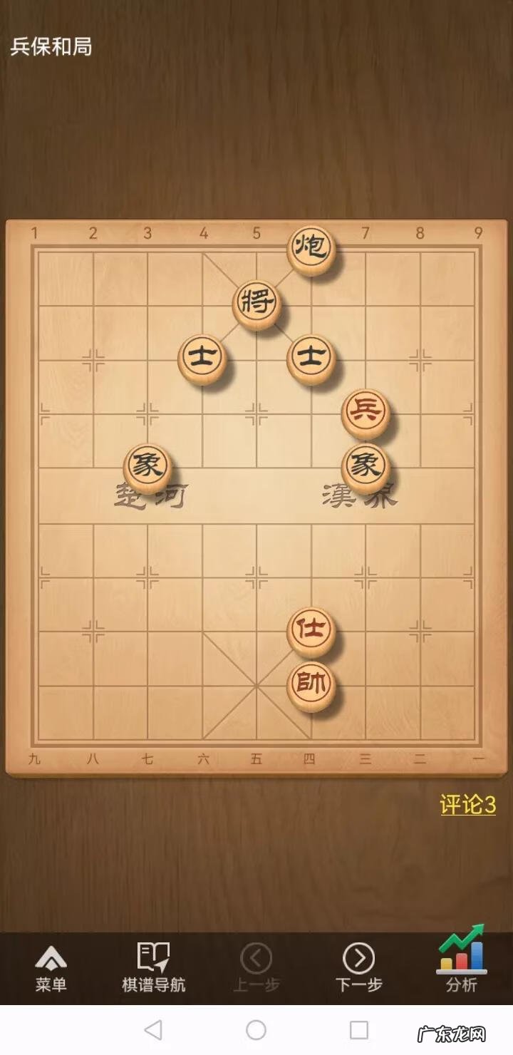 天天象棋最新版本下载 天天象棋下载最新版