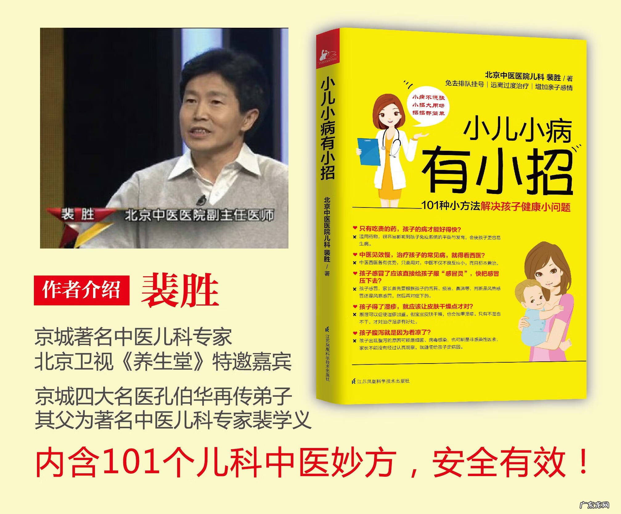 最有效治湿疹的偏方 儿童湿疹偏方