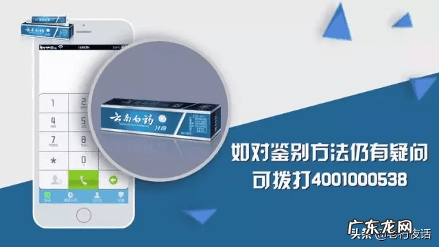 云南白药牙膏的真伪怎样识别 云南白药牙膏真伪鉴别R