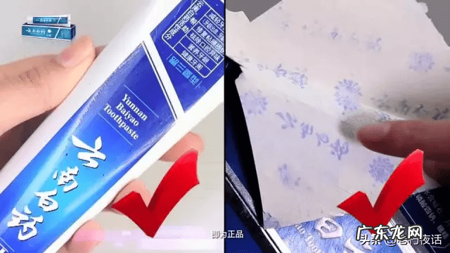 云南白药牙膏的真伪怎样识别 云南白药牙膏真伪鉴别R