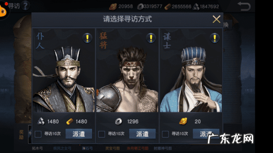 三国志风云再起 风云三国志书