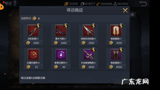 三国志风云再起 风云三国志书