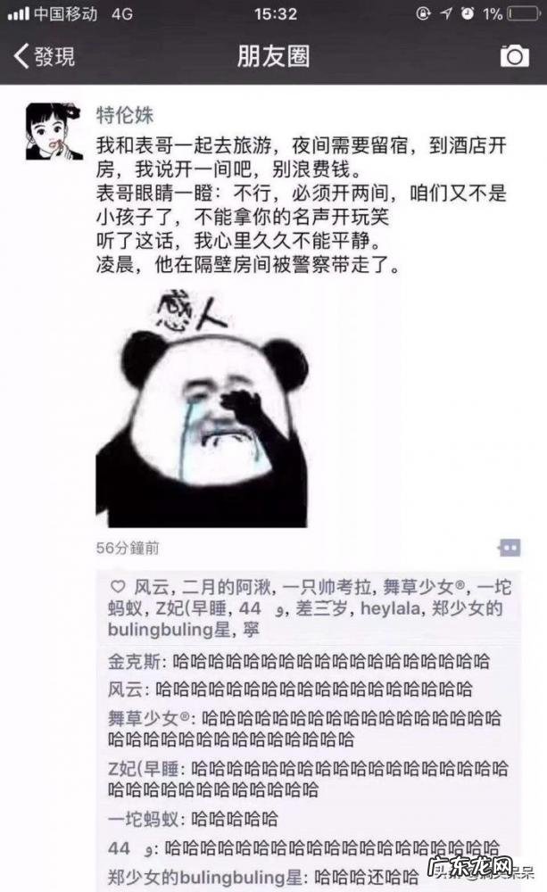 搞笑图片带字的图 笑死人 搞笑图片朋友圈幽默