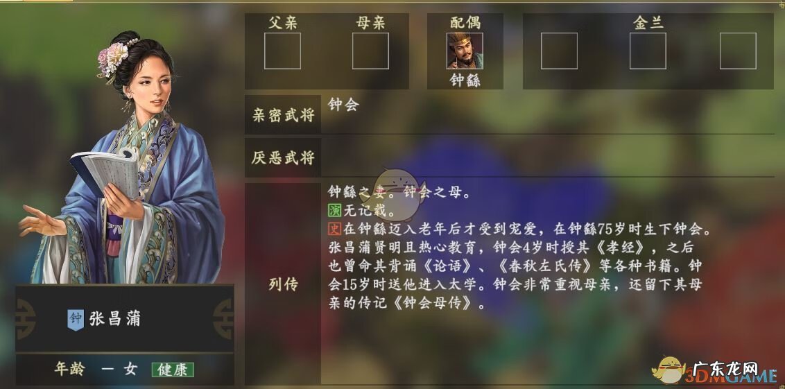 菖蒲 张菖蒲是谁