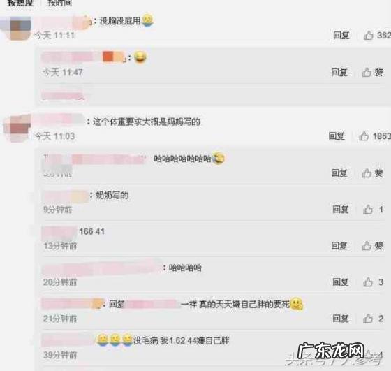 女生标准三围对照表 你知道国家规定的标准体重吗