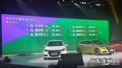 东风日产报价及图片大全价格 东风日产新款骐达图片