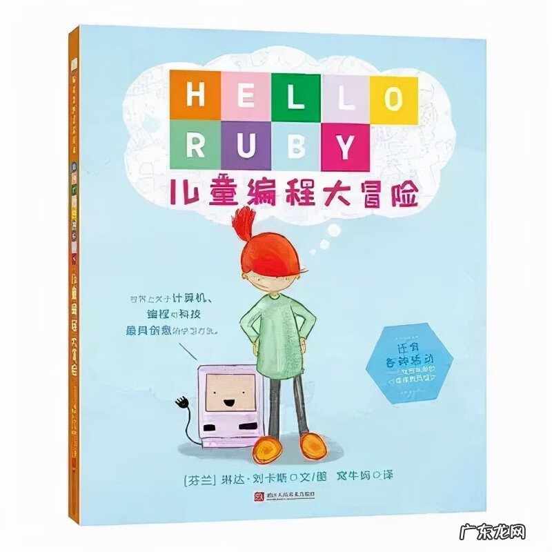 儿童专用电脑系统 幼儿电脑编程