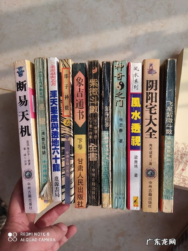 古代风水学书籍有哪些 风水八卦书籍