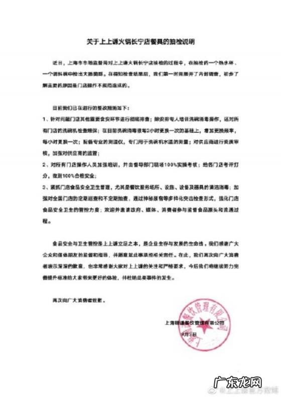 薛之谦的火锅店在哪里 薛之谦火锅店发声明了什么