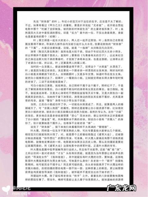 娱乐圈明星八卦秘闻珍藏版是谁，明星的八卦资料