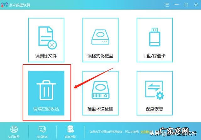 桌面的回收站不见了怎么办 电脑回收站不见了咋办