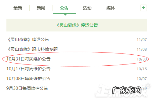 古剑奇缘诛仙破解版下载 幻剑仙缘下载