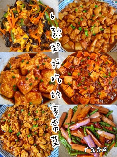 推荐几款家常菜，百吃不厌的经典家常菜