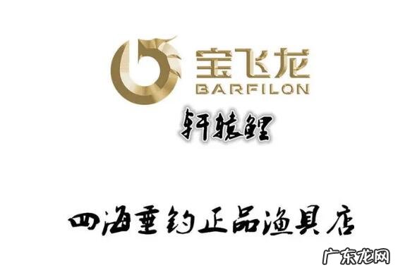 渔具十大名牌排行渔具 世界渔具品牌排行榜