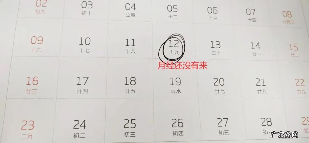 造成月经推迟的原因有哪些 导致月经推迟的原因有哪些