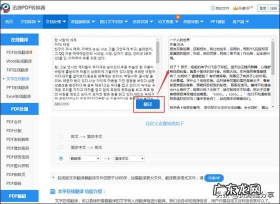 语音转文字 韩语 韩语翻译中文转换器扫一扫