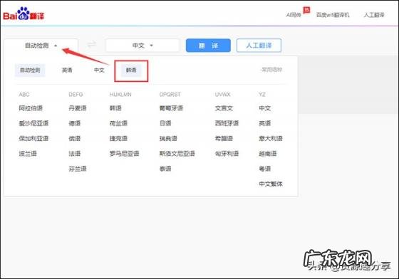 语音转文字 韩语 韩语翻译中文转换器扫一扫