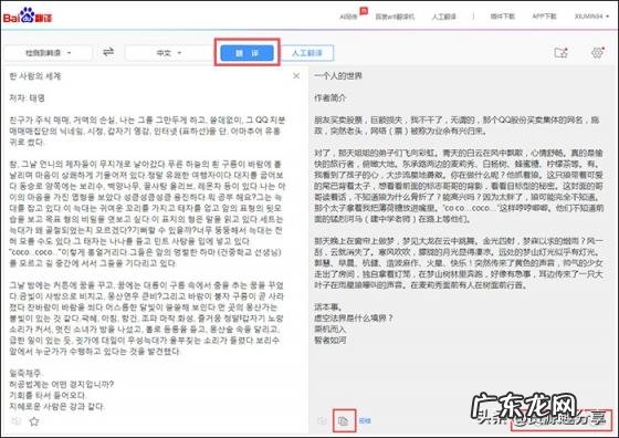 语音转文字 韩语 韩语翻译中文转换器扫一扫