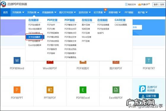 语音转文字 韩语 韩语翻译中文转换器扫一扫