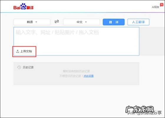 语音转文字 韩语 韩语翻译中文转换器扫一扫