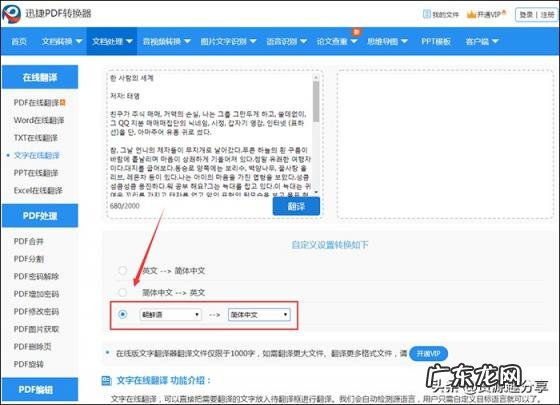 语音转文字 韩语 韩语翻译中文转换器扫一扫