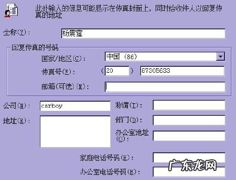 手机传真怎么传到电脑上 网络传真怎么发传真给别人