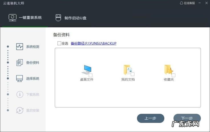 电脑装机怎么弄 手机一键装机软件哪个好用点