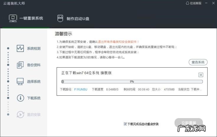 电脑装机怎么弄 手机一键装机软件哪个好用点