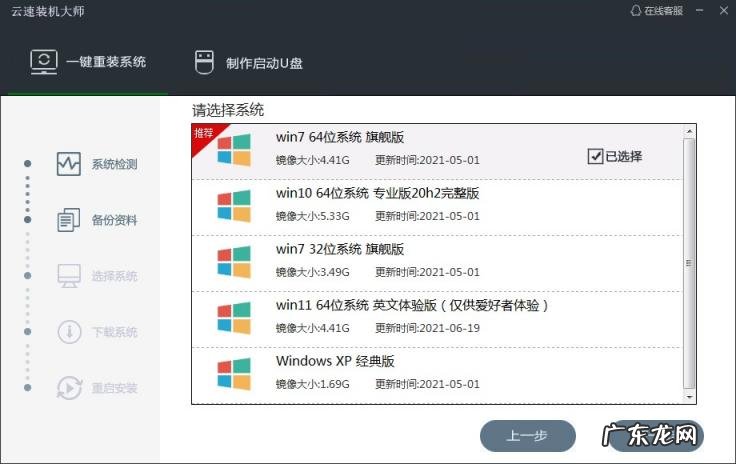 电脑装机怎么弄 手机一键装机软件哪个好用点