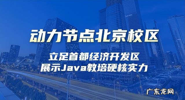 北京职业培训学校 北京培训学校哪家好