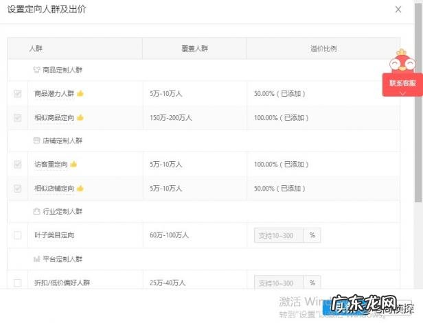 拼多多流量提升方法有哪些 提升拼多多流量可以这样子操作