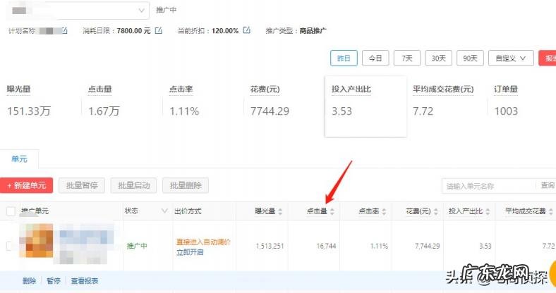 拼多多流量提升方法有哪些 提升拼多多流量可以这样子操作