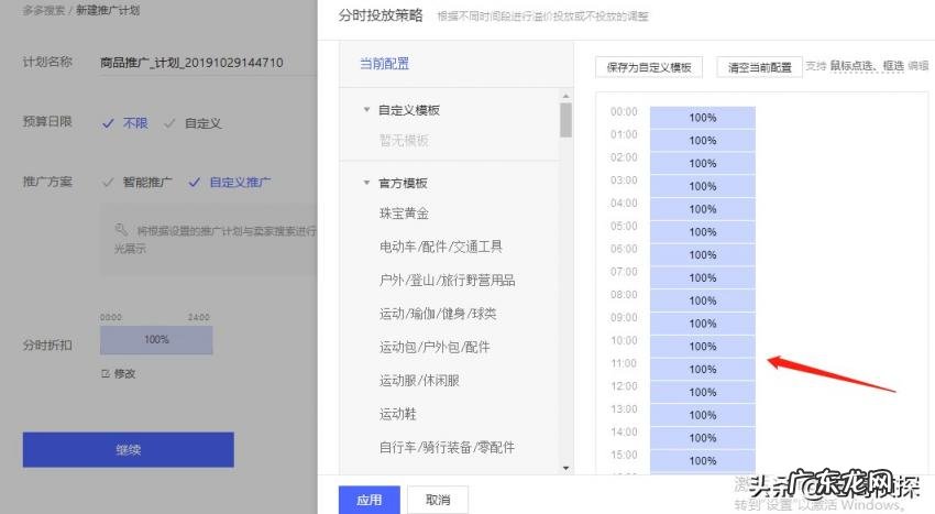 拼多多流量提升方法有哪些 提升拼多多流量可以这样子操作