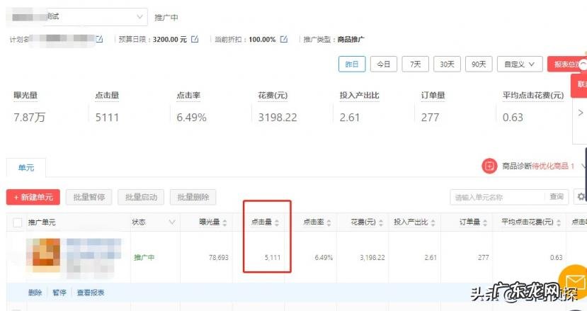 拼多多流量提升方法有哪些 提升拼多多流量可以这样子操作
