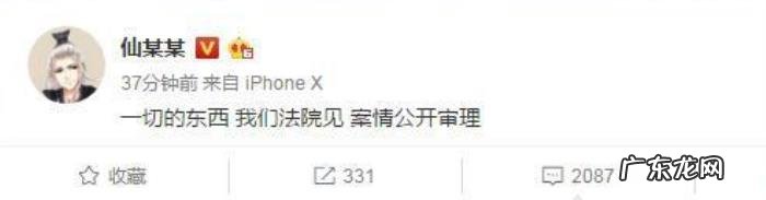 仙某某事件结果王大娘 仙某某和周公瑾又绝交了