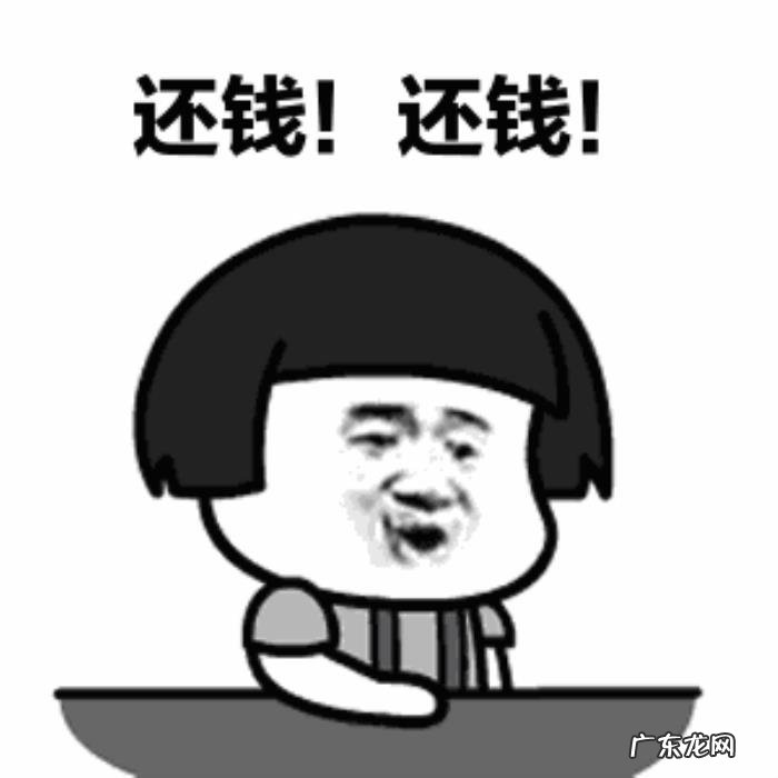 怎么委婉的让别人还钱发朋友圈 如何机智又委婉的提醒对方还钱的话