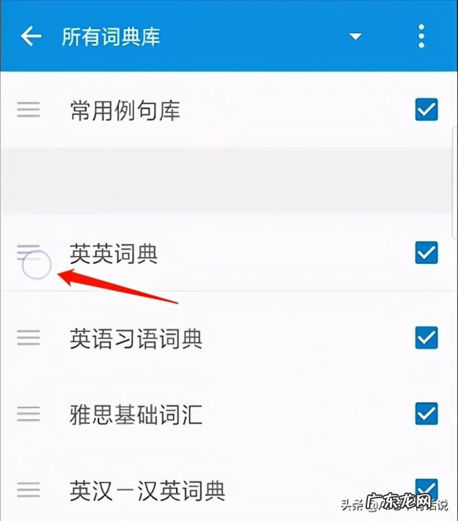 同步背单词最好的软件排名 电脑背单词软件哪个好用点