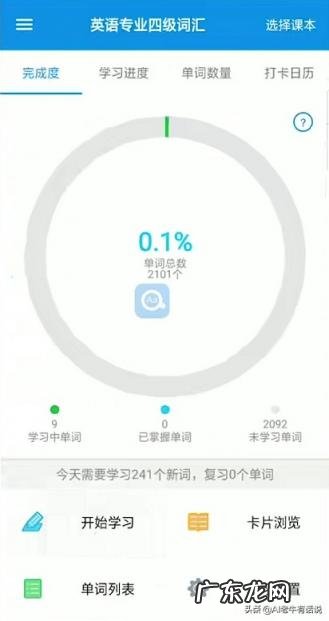 同步背单词最好的软件排名 电脑背单词软件哪个好用点
