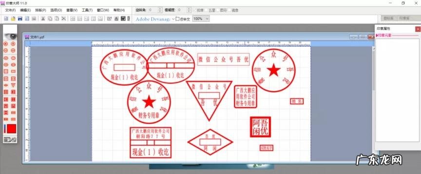 在线生成印章工具、印章在线生成器 - 改图宝 在线生成印章工具、印章在线生成器