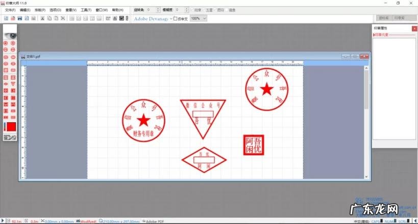 在线生成印章工具、印章在线生成器 - 改图宝 在线生成印章工具、印章在线生成器