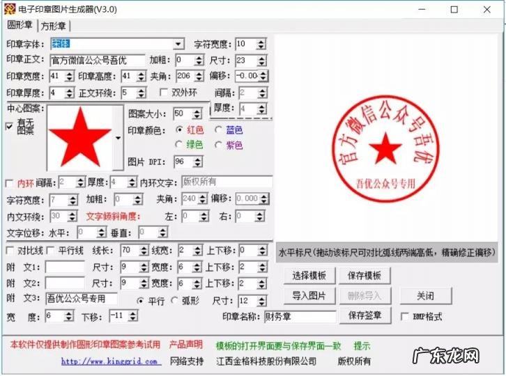 在线生成印章工具、印章在线生成器 - 改图宝 在线生成印章工具、印章在线生成器