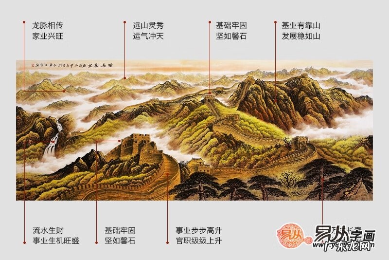 西安山水 西安富山风水画