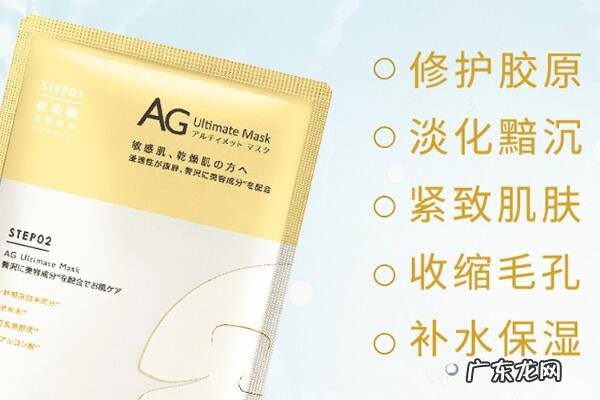 ag抗糖化面膜使用方法，ag抗糖面膜价格及使用效果怎么样