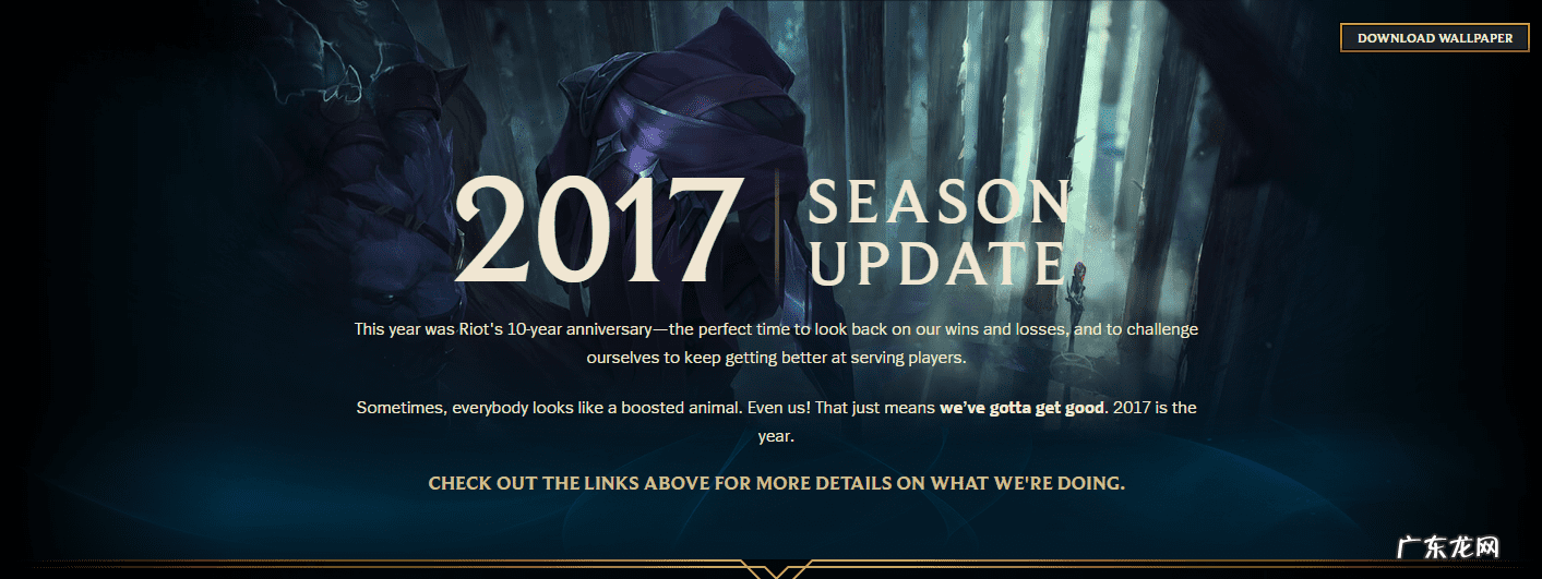 s6赛季什么时候开始和结束 s6赛季什么时候结束