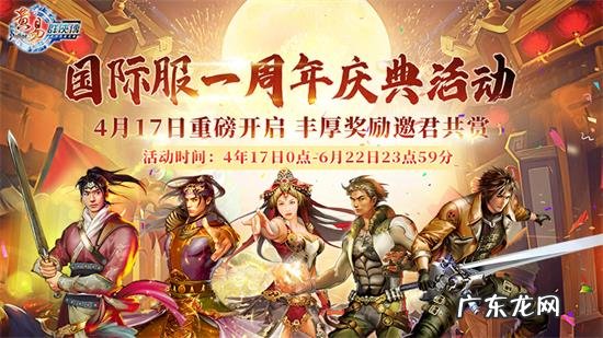 黄易群侠传 新黄易群侠传职业