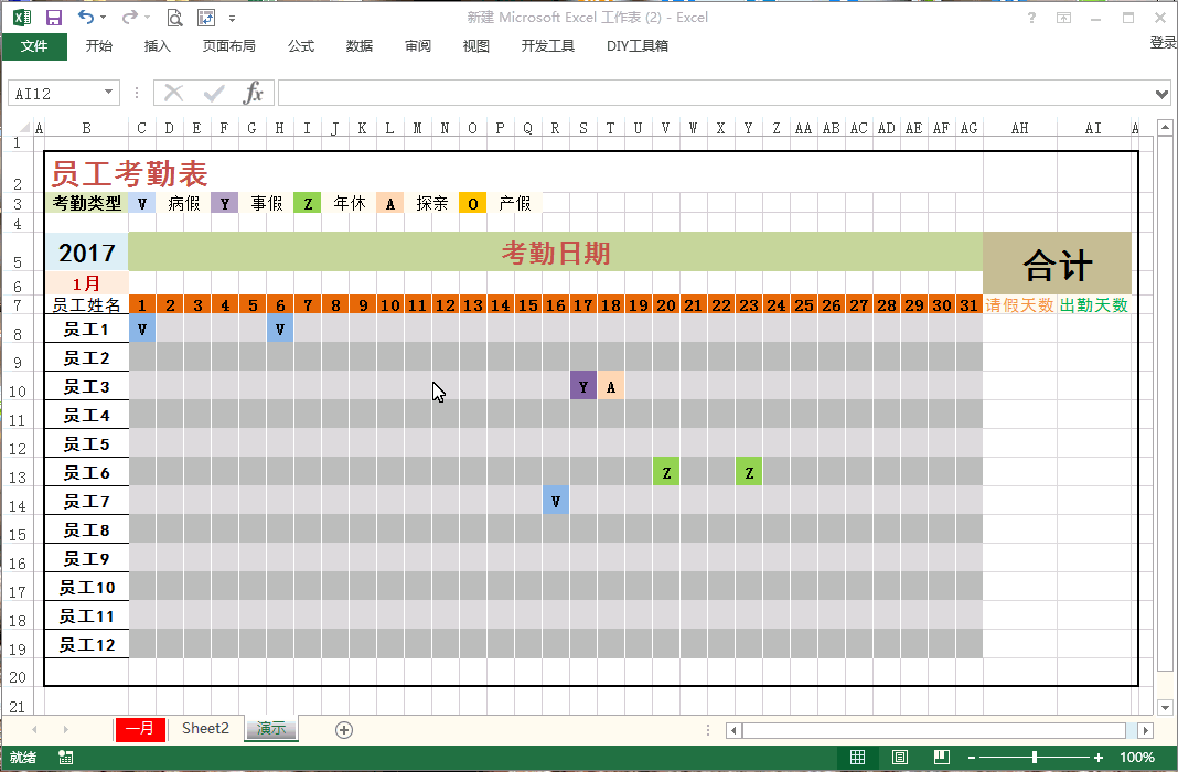 2020年月考勤表免费 考勤表模板图片汇总